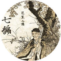 Picture of Matsuo Basho